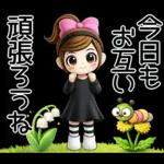 おちゃめ3ｄ風♥春だよ♥あざと可愛い
