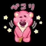 Premium ロッツォ（ラブリーストロベリー）