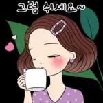 예쁜말하는 그녀