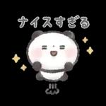 ぽてころぱんだ-超ごきげん-