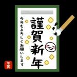 飛び出す正月★年賀スタンプ●お正月改定版