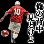 サッカー大好きおじいちゃん♪soccer！