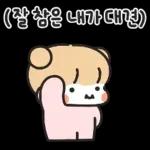 꼬부랑이 될 때까지 함께해