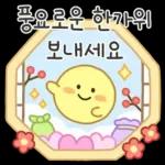 해피 메리 추석!