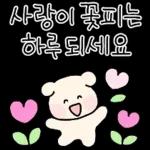 알차게 쓸모있는 사랑티콘