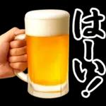 【飲も‼️】毎日使えるビールスタンプ