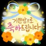 향기로운 봄꽃 메세지