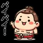 可愛い相撲力士