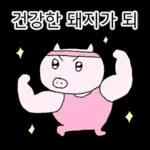 쩝쩝박사 꿀꾸리