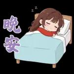 紅毛衣女孩的日常與春節