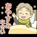 ほがらかシニア✨家族連絡スタンプ:女性