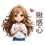 ♡甜美女孩37♡OK