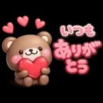 ず～っと使える♡くまさんの毎日スタンプ