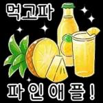 그럼 이만..