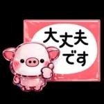 ず～っと使える♡ぶたさんの毎日スタンプ