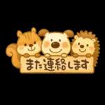 ペロと可愛い仲間たち(秋)