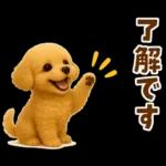 毎日使える【挨拶★返事】トイプードル