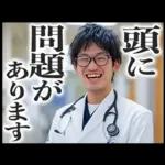 毎日使える医者