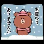 冬♡大人の気遣いくまさんのスタンプ