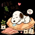 오늘도 수고한 스누피