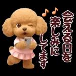 【秋冬】ずっと使える❤️日常会話 トイプー