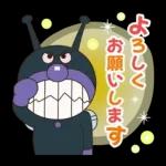 みんなに送れる☆アンパンマンやさしい言葉