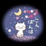 猫と梅と桜♪ずっと使える♡