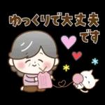 ゆるっとかわいい使いやすい一言☆