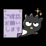 バッドバッツ丸毎日