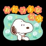 スヌーピー 昭和なつかし言葉