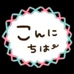 しあわせカラー♡毎日