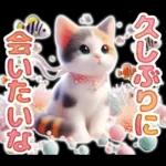 三毛猫のネガティブスタンプ