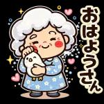 スタンプ · 癒しのおばあちゃん