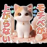 三毛猫のネガティブスタンプ