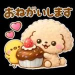 トイプードル♡ちょっと休憩スイーツ山盛り