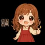 可愛女孩＊＊日常實用貼