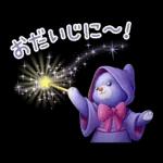 ユニベアシティ（セレブレーション）