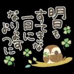 ふくふく福良雀♡前向き幸せ筆文字