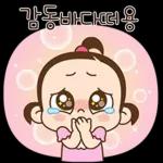 쥐방울! 말도 참 예쁘게 해