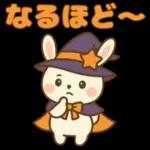 魔女っ子うさぎの日常スタンプ