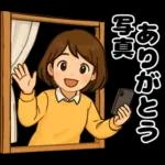 ゆるかわ主婦のあったか日常