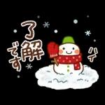 可愛すぎない年末年始『あけおめスタンプ』