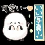 シマエナガの日常♡【気づかい・長文】