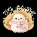 気持ち伝える❤️シマエナガ❤️