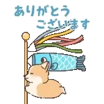 飛び出す！コギたんの春のお返事スタンプ