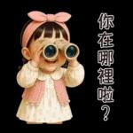 Teena little cute girl [TW]