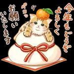 ちっちゃい猫のあけおめスタンプ(再販)