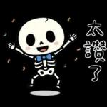 小骷髏：有夠情緒化