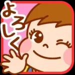 簡単お返事♡ ペコちゃん絵文字 第2弾