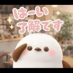 可愛いシマエナガ